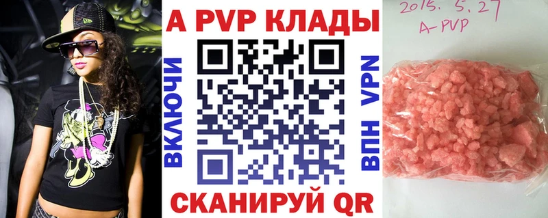 Alfa_PVP Crystall  как найти   Карабаш 